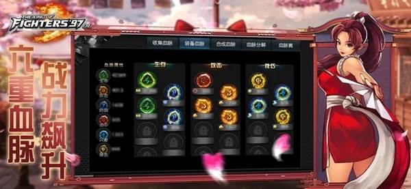 拳皇97ol应用宝安装包 安卓版v4.5.0